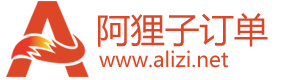 2026年订单系统